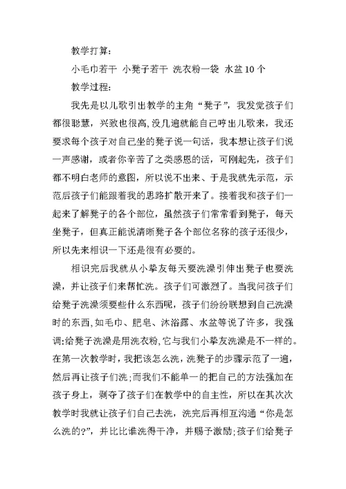 劳动教育课教案5篇