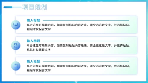 蓝色渐变科技风大学生创业计划PPT模板