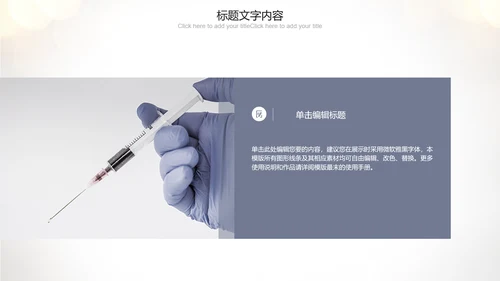唯美听诊器医疗行业ppt动态模板