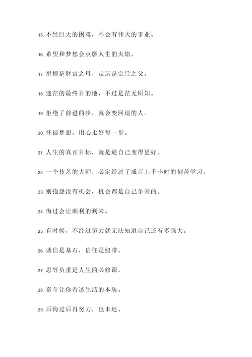 周树人的名言警句