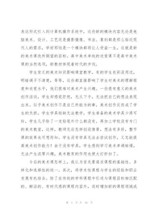 年度培训工作总结集锦15篇.docx