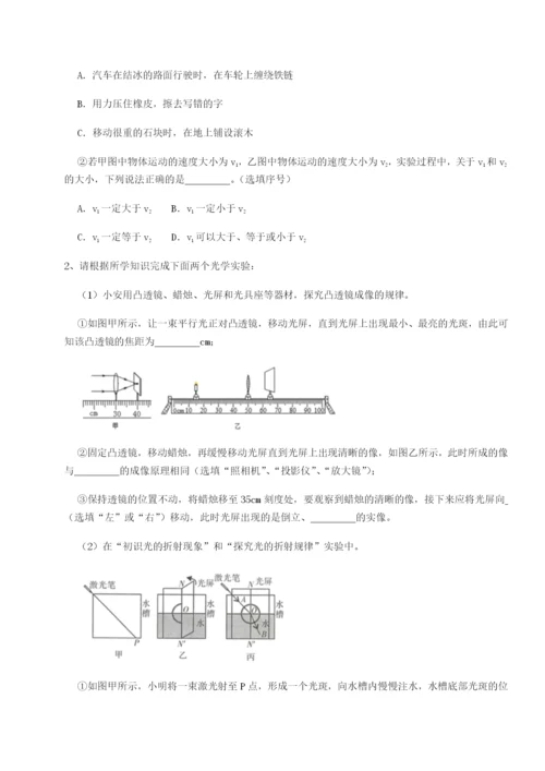 基础强化广东深圳市高级中学物理八年级下册期末考试定向攻克试题（含答案解析版）.docx