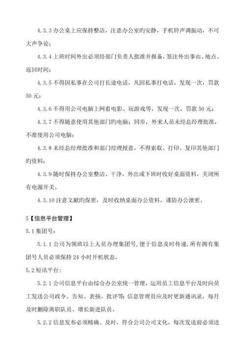 保安公司管理新版制度.docx