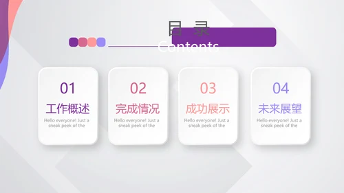 紫色大气公司产品介绍宣传通用PPT动态模板