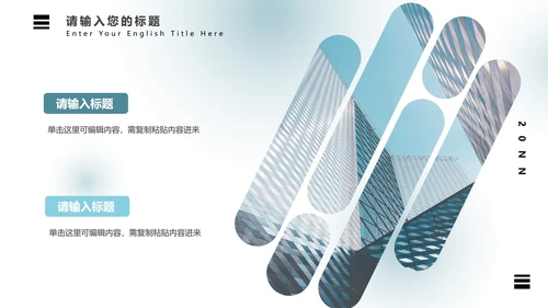 弥散光蓝绿气泡PPT模板