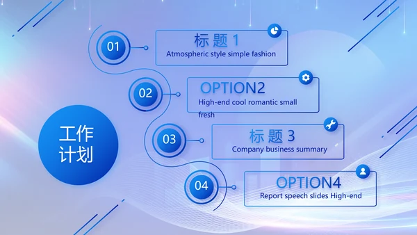 蓝色签约仪式启动大会战略合作策划PPT模板