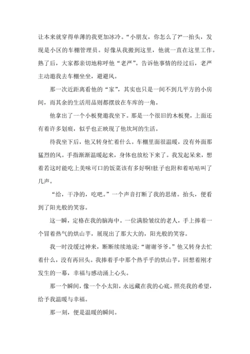 《学会记事》教学设计.docx