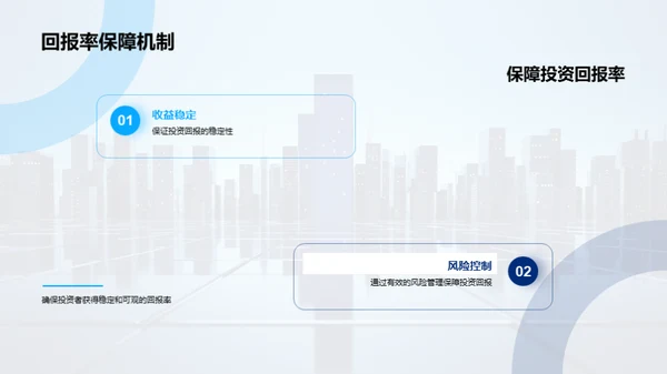地产巨擘驶向辉煌