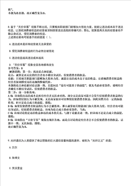 2022年07月湖北黄冈市团风县事业单位引进人才30名全考点押题卷I3套合1版带答案解析