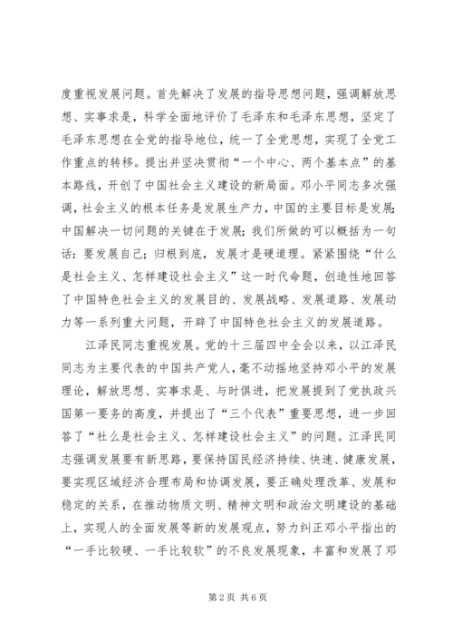 文体学学习心得 (4).docx