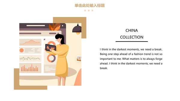 咖啡色创意画册企业宣传通用PPT模板