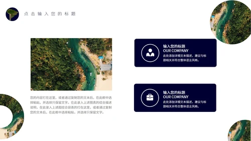 绿色简约风世界地球日宣传PPT模板