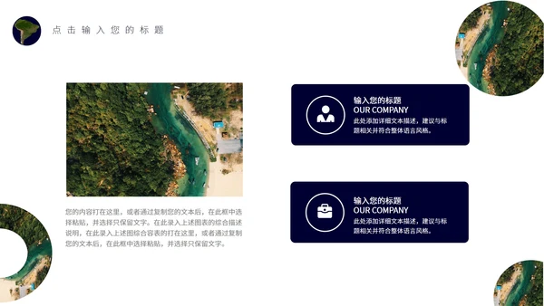 绿色简约风世界地球日宣传PPT模板