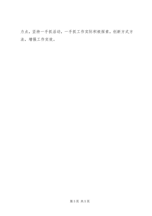 办公室“大学习大调研大改进”动员大会讲话稿.docx