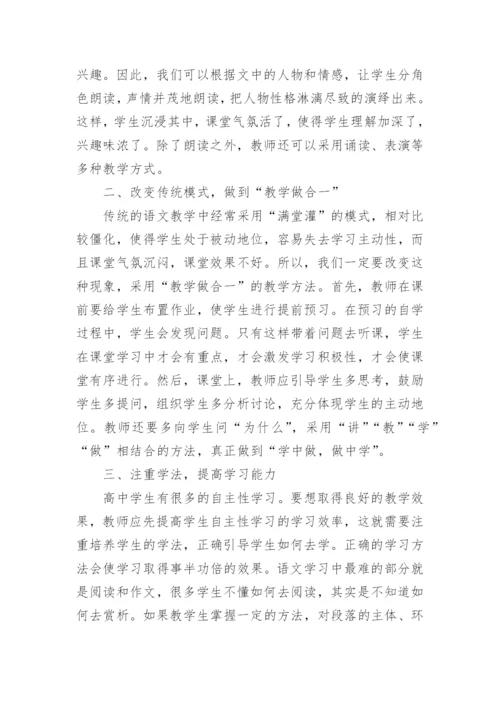 高中新课改工作总结_1.docx