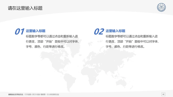 厦门大学课题学术汇报毕业论文答辩通用PPT模板