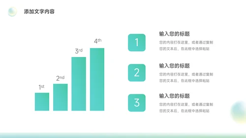 绿色梦幻渐变竞聘述职报告PPT模板