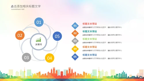 大学生校园辩论赛演说演讲比赛PPT辩论比赛