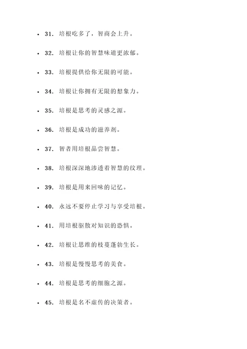 关于培根的名言警句
