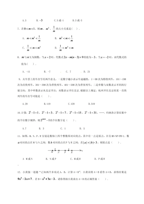 有理数及整式加减的测试题.docx