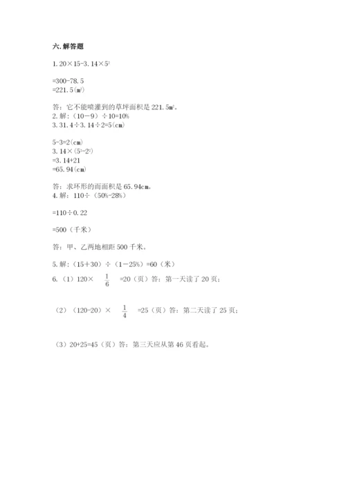 2022六年级上册数学期末考试试卷及参考答案（精练）.docx