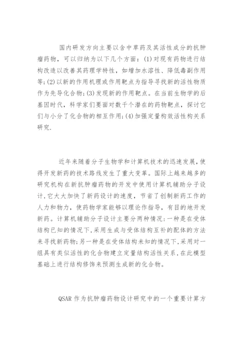 本科医学生毕业论文开题报告.docx