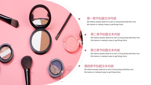 精美时尚彩妆化妆化妆品介绍化妆品PPT模板