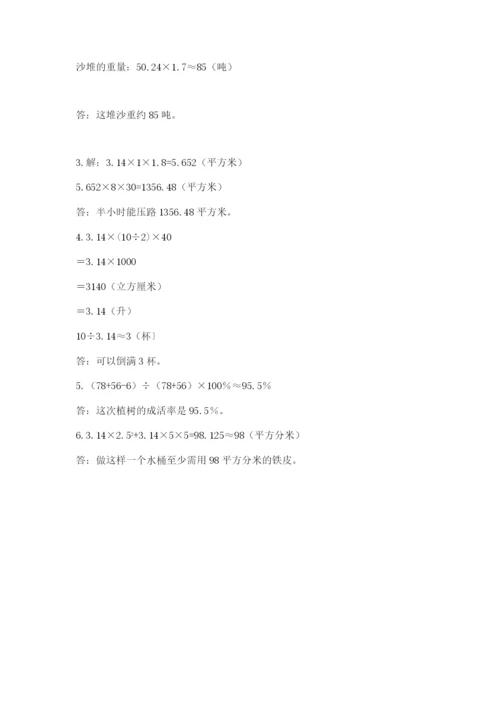 小升初数学期末测试卷汇总.docx