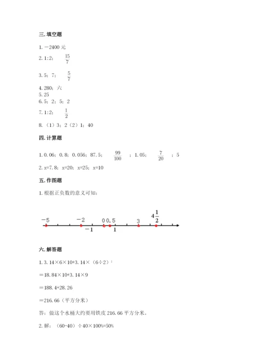 六年级下册数学期末测试卷及答案（历年真题）.docx