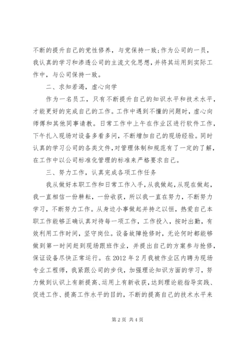 年终总结个人评价_1.docx