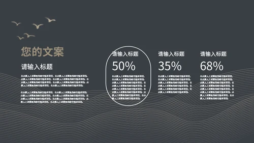 亮金奢华质感产品项目发布通用PPT模板