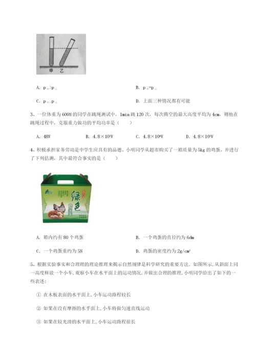 广东深圳市高级中学物理八年级下册期末考试专项训练试卷（详解版）.docx