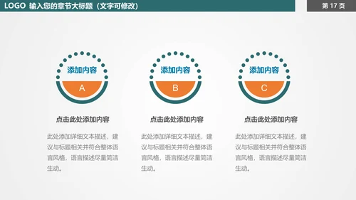 教育培训虚拟化教学通用PPT模板
