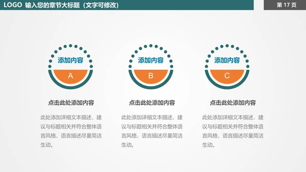 教育培训虚拟化教学通用PPT模板