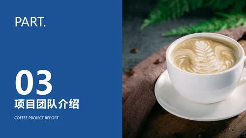 简约风绿色清新餐饮项目汇报PPT