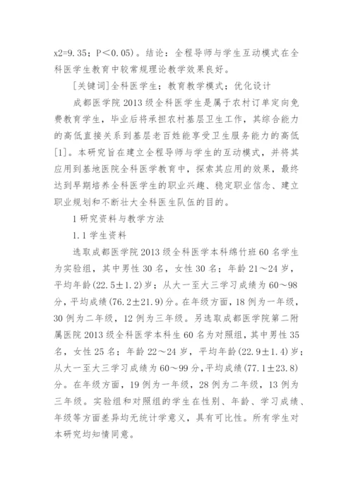 医学大学生论文.docx