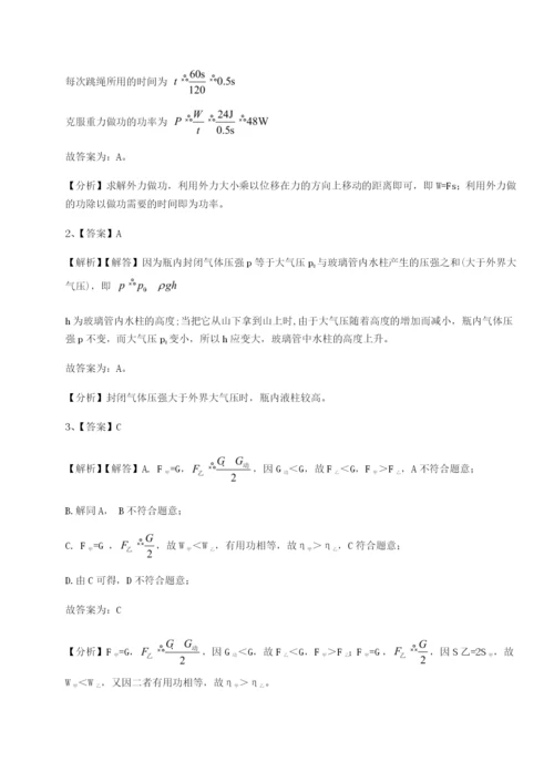 强化训练乌龙木齐第四中学物理八年级下册期末考试单元测试练习题（解析版）.docx