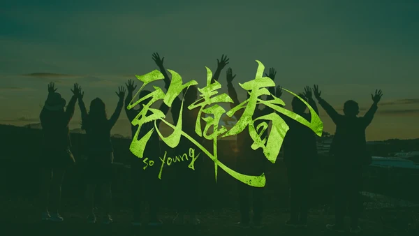 致青春夕阳剪影毕业班相册留念PPT模板