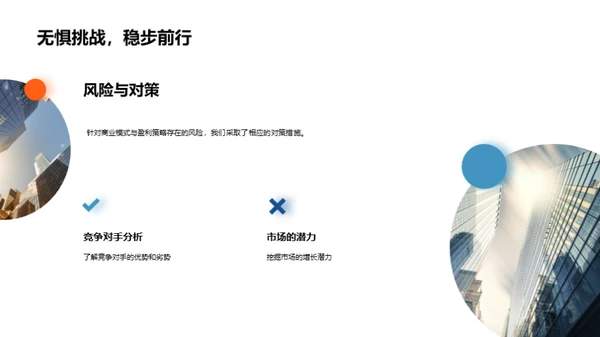 颠覆未来——新商业模式破局