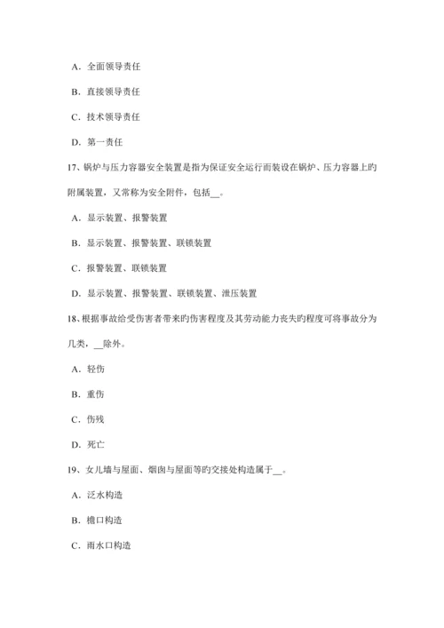 2023年下半年天津建筑施工C类安全员考试试题.docx