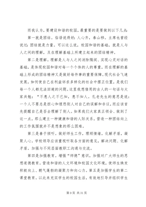 第二季度思想汇报精选13篇.docx