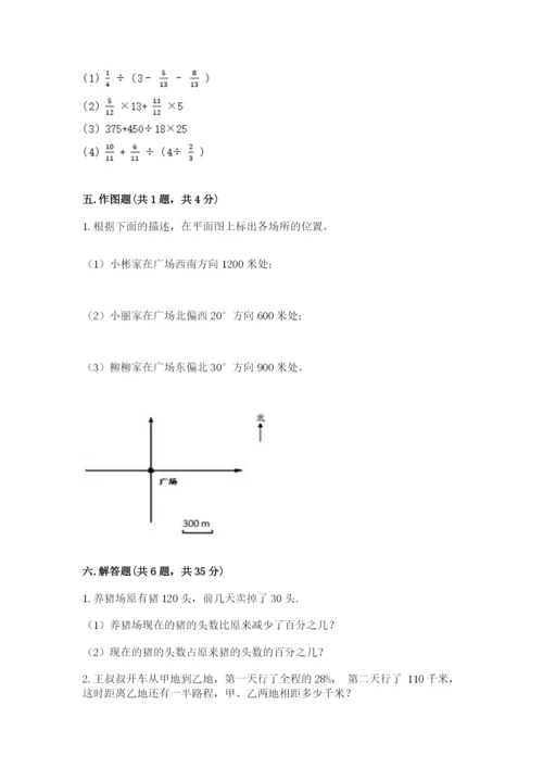 2022六年级上册数学期末测试卷完美版.docx