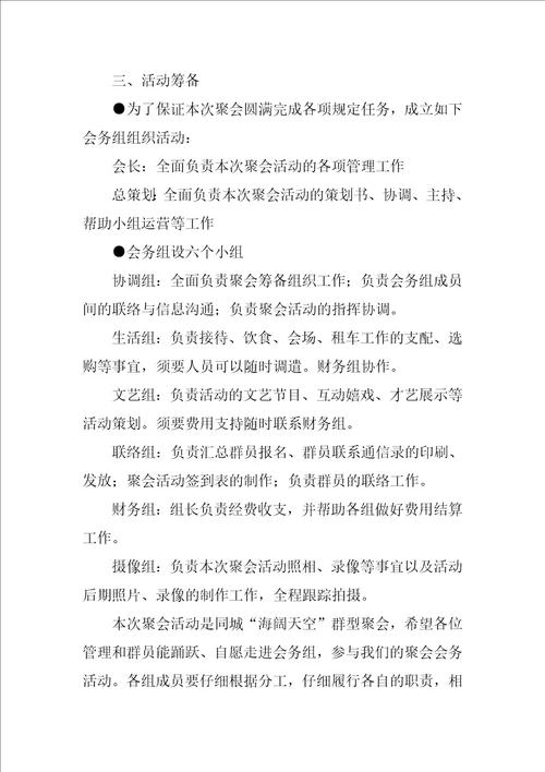 活动策划方案最新10篇