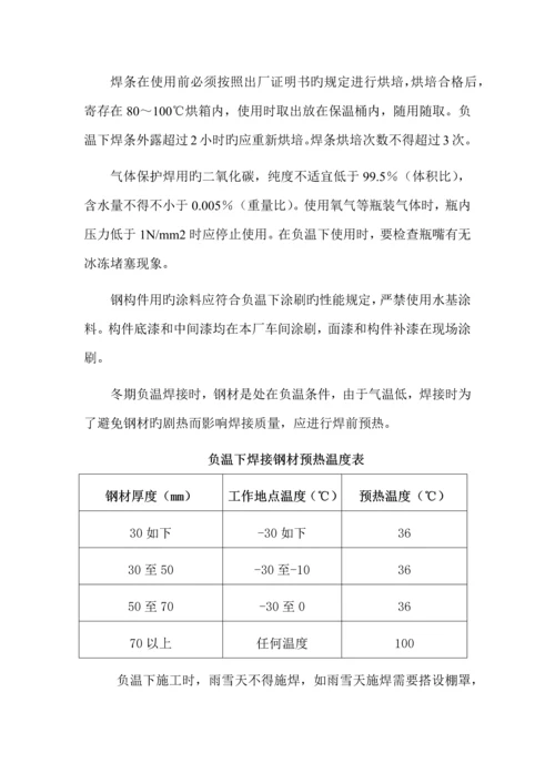 广告牌综合施工专题方案.docx