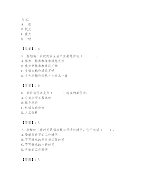2024年初级经济师之初级建筑与房地产经济题库及参考答案【模拟题】.docx