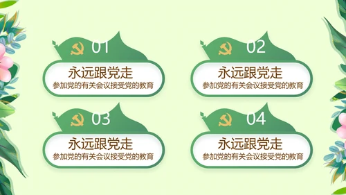 小学生廉洁教育动态PPT模板