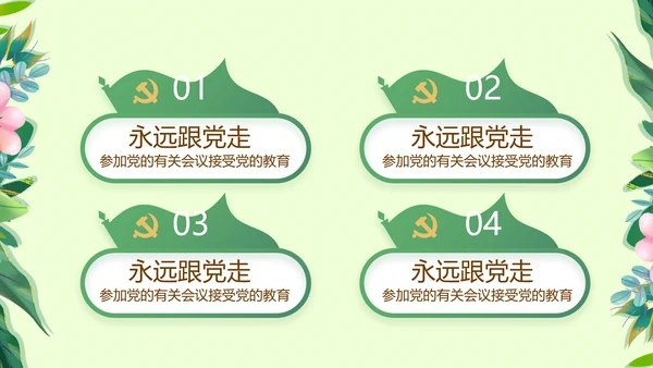 小学生廉洁教育动态PPT模板