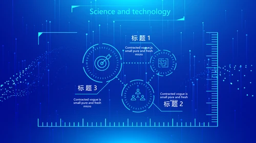 蓝色科技网络信息软件科技商务动态PPT
