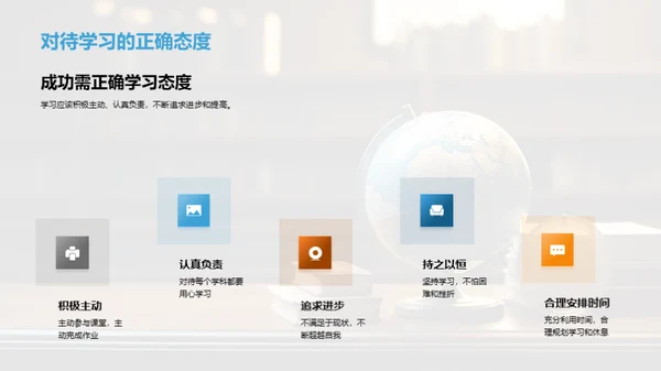 四年级学习全攻略