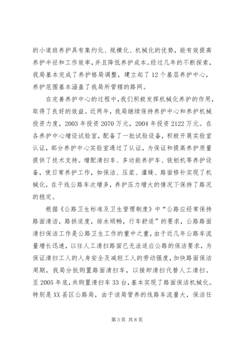 学校卫生与健康教育工作汇报 (3).docx